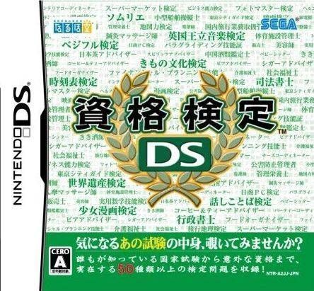 Rom juego Shikaku Kentei DS