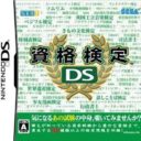 Shikaku Kentei DS