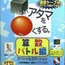 Shikakui Atama Wo Maruku Suru – Rika Battle Hen