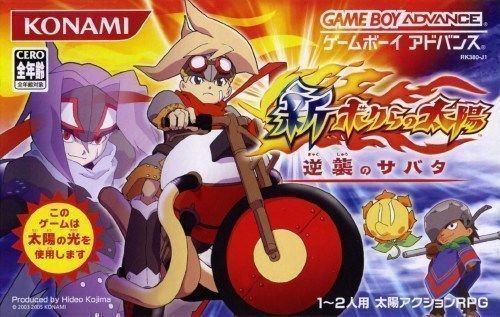 Rom juego Shin Bokura No Taiyou - Gyakushuu No Sabata