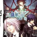 Shin Hisui No Shizuku – Hiiro No Kakera 2 DS