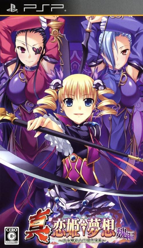 Rom juego Shin Koihime Musou Ryouran Gihen
