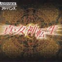 Shin Megami Tensei