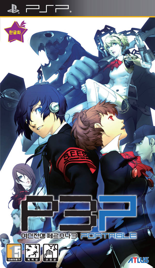 Rom juego Shin Megami Tensei - Persona 3 Portable