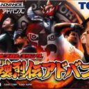 Shin Nihon Pro Wrestling Toukon Retsuden Advance