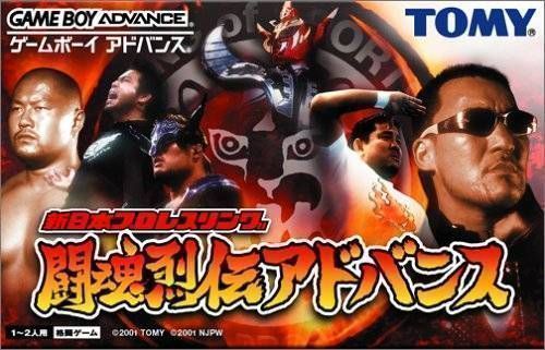 Rom juego Shin Nihon Pro Wrestling Toukon Retsuden Advance