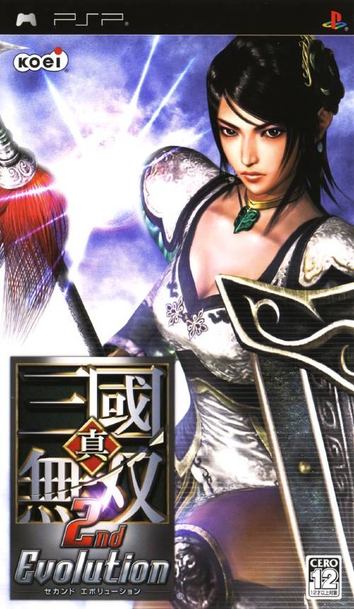 Rom juego Shin Sangoku Musou - 2nd Evolution