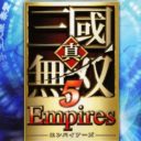 Shin Sangoku Musou 5 Empires