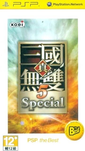 Rom juego Shin Sangoku Musou 5 Special