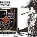 Shin Sangoku Musou Advance