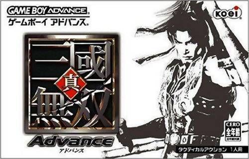 Rom juego Shin Sangoku Musou Advance