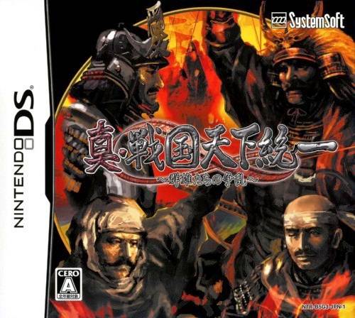 Rom juego Shin Sengoku Tenka Touitsu - Gunyuutachi No Souran
