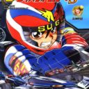 Shinseiki GPX Cyber Formula VS