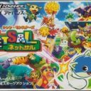 Shiren Monsters Netsal