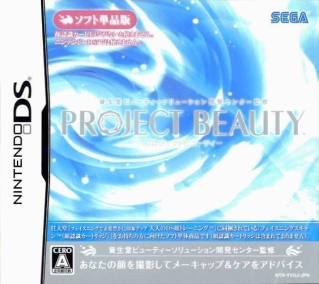 Rom juego Shiseido Beauty Solution Kaihatsu Center Kanshuu - Project Beauty