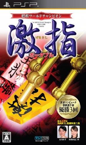 Rom juego Shogi World Champion - Gekisashi Portable