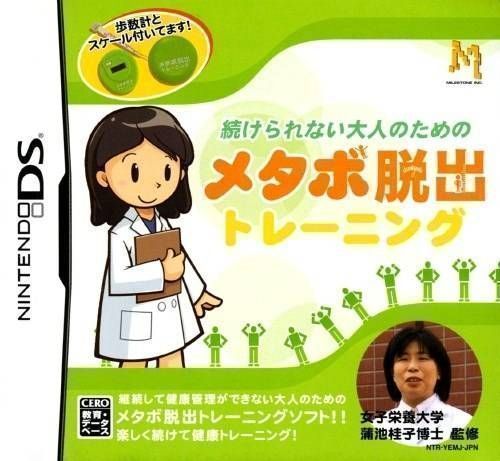 Rom juego Shokera Renai Otona No Tame No Metabo Dassutsu Training