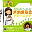 Shokera Renai Otona No Tame No Metabo Dassutsu Training