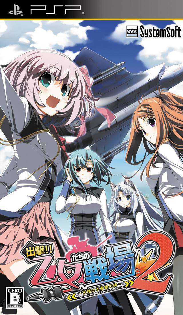 Rom juego Shutsugeki Otometachi No Senjou 2 - Amakakeru Shougeki No Kizuna