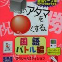 Sika Kokugo