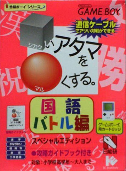 Rom juego Sika Kokugo