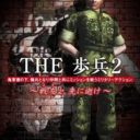 Simple 2500 Series Portable Vol. 12 – The Hohei 2 – Senyuu Yo, Sakini Yuke