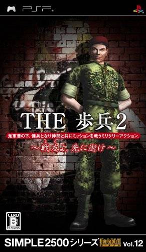 Rom juego Simple 2500 Series Portable Vol. 12 - The Hohei 2 - Senyuu Yo, Sakini Yuke