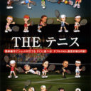 Simple 2500 Series Portable Vol. 2 – The Tennis