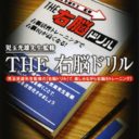 Simple 2500 Series Portable Vol. 4 – The Unou Drill