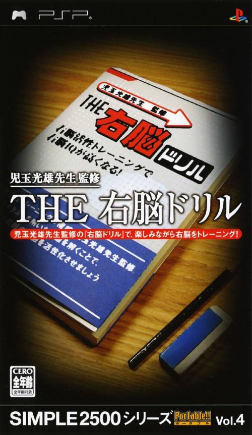 Rom juego Simple 2500 Series Portable Vol. 4 - The Unou Drill