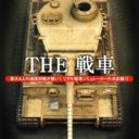 Simple 2500 Series Portable Vol. 6 – The Sensha