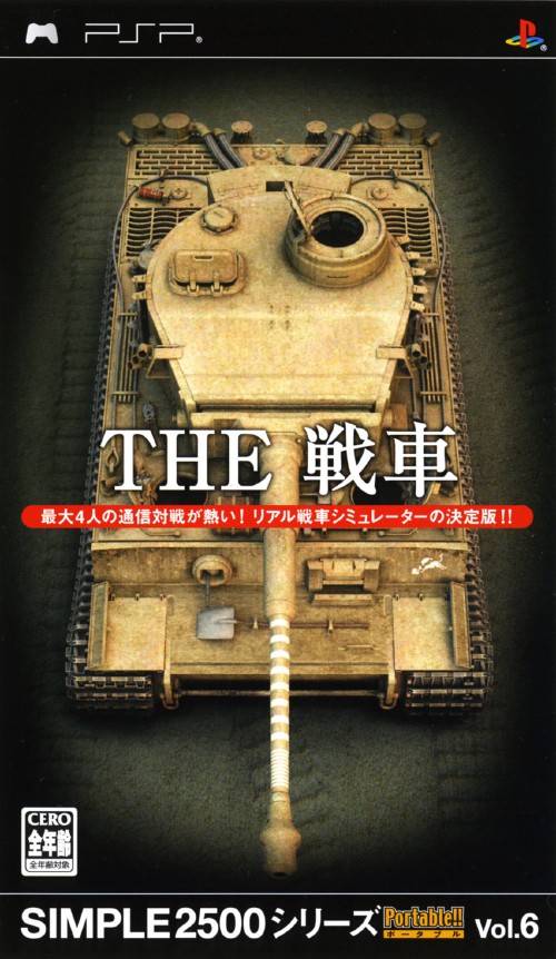 Rom juego Simple 2500 Series Portable Vol. 6 - The Sensha