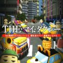 Simple 2500 Series Portable Vol. 9 – The My Taxi