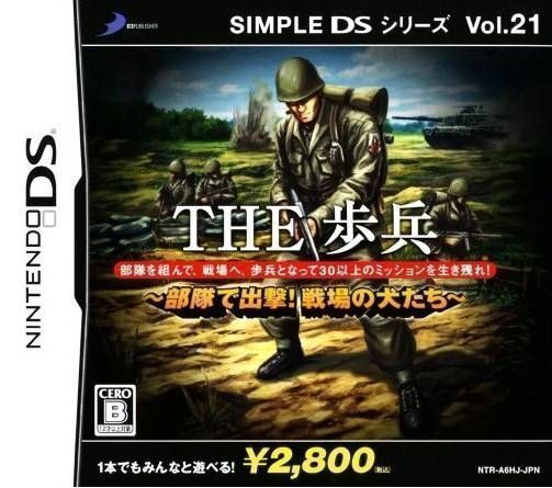 Rom juego The Hohei - Butai De Shutsugeki! Senjou No Inutachi