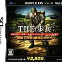 The Hohei – Butai De Shutsugeki! Senjou No Inutachi