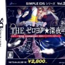 The Zero-Yon Shinya