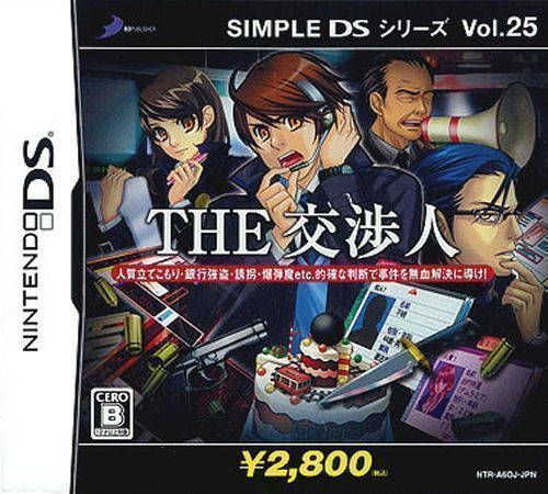 Rom juego The Koushounin