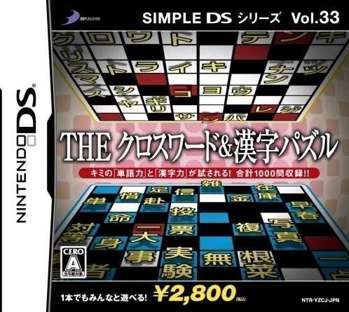 Rom juego The Crossword & Kanji Puzzle