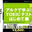ALC De Manabu! TOEIC Test – Hajimete Hen
