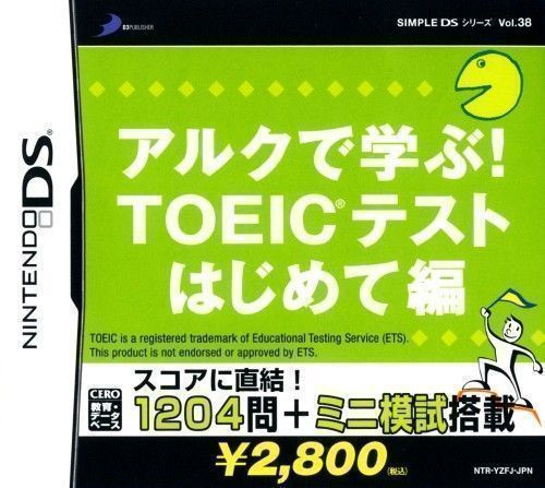 Rom juego ALC De Manabu! TOEIC Test - Hajimete Hen