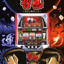 Slotter Mania P – Tetsuya – Shinjuku Vs Ueno – Jansei To Yobareta Otoko