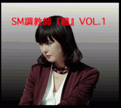 Rom juego SM Choukyousi Hitomi