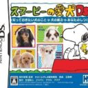 Snoopy No Aiken DS