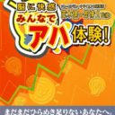 Sony Computer Science Kenkyuusho Mogi Kenichiro Hakase Kanshuu – Nou Ni Kaikan Minna De Aha Taiken