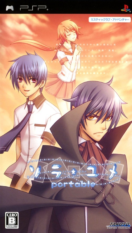 Rom juego Sorayume Portable