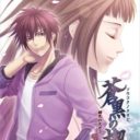 Soukoku No Kusabi – Hiiro No Kakera 3 – Ashita E No Tobira
