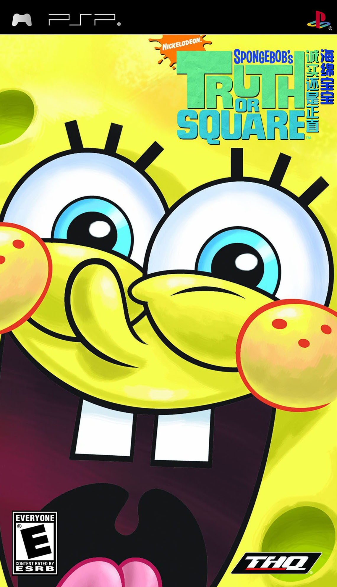 Rom juego SpongeBob's Truth Or Square