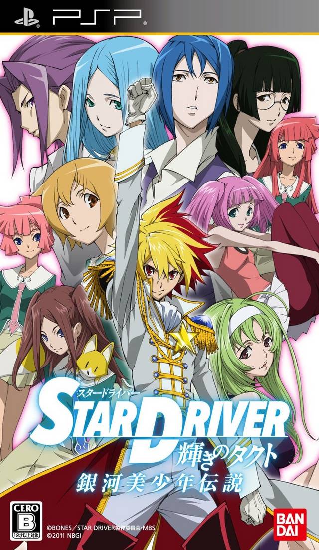 Rom juego Star Driver - Kagayaki No Takuto - Ginga Bishounen Densetsu