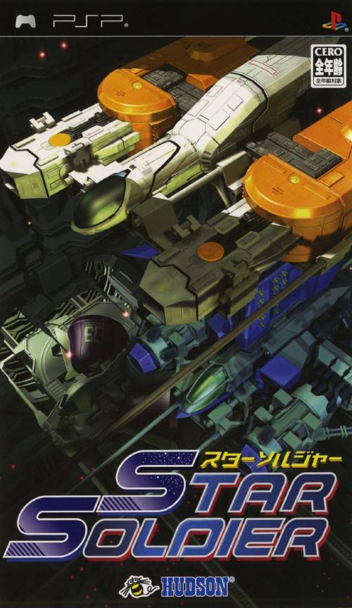 Rom juego Star Soldier