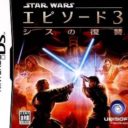 Star Wars Episode III – Sith No Fukushuu